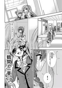 Page 133 of Usotsuki wa bakunyu no hajimari vol 1 to 3 - preview thumbnail