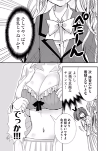 Page 134 of Usotsuki wa bakunyu no hajimari vol 1 to 3 - preview thumbnail