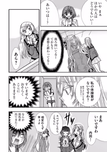 Page 135 of Usotsuki wa bakunyu no hajimari vol 1 to 3 - preview thumbnail