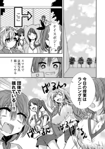 Page 136 of Usotsuki wa bakunyu no hajimari vol 1 to 3 - preview thumbnail