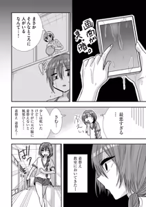 Page 139 of Usotsuki wa bakunyu no hajimari vol 1 to 3 - preview thumbnail