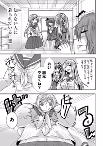 Page 140 of Usotsuki wa bakunyu no hajimari vol 1 to 3 - preview thumbnail