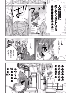 Page 141 of Usotsuki wa bakunyu no hajimari vol 1 to 3 - preview thumbnail