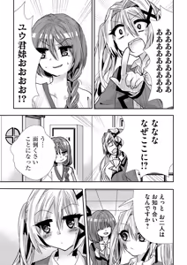 Page 142 of Usotsuki wa bakunyu no hajimari vol 1 to 3 - preview thumbnail
