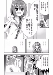 Page 145 of Usotsuki wa bakunyu no hajimari vol 1 to 3 - preview thumbnail