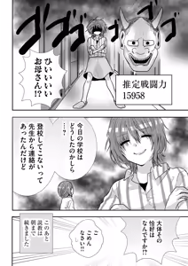 Page 157 of Usotsuki wa bakunyu no hajimari vol 1 to 3 - preview thumbnail