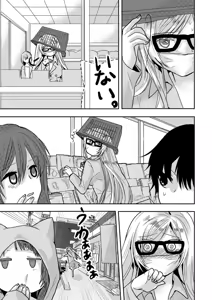 Page 168 of Usotsuki wa bakunyu no hajimari vol 1 to 3 - preview thumbnail