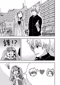 Page 170 of Usotsuki wa bakunyu no hajimari vol 1 to 3 - preview thumbnail