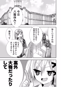 Page 172 of Usotsuki wa bakunyu no hajimari vol 1 to 3 - preview thumbnail