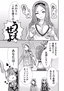 Page 182 of Usotsuki wa bakunyu no hajimari vol 1 to 3 - preview thumbnail