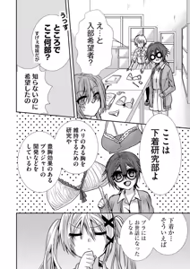 Page 185 of Usotsuki wa bakunyu no hajimari vol 1 to 3 - preview thumbnail