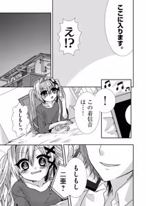 Page 186 of Usotsuki wa bakunyu no hajimari vol 1 to 3 - preview thumbnail