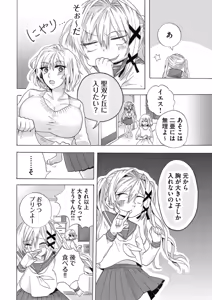 Page 19 of Usotsuki wa bakunyu no hajimari vol 1 to 3 - preview thumbnail