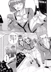 Page 2 of Usotsuki wa bakunyu no hajimari vol 1 to 3 - preview thumbnail