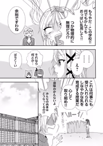 Page 66 of Usotsuki wa bakunyu no hajimari vol 1 to 3 - preview thumbnail