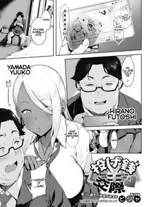 Page 5 of Nagesen Kousai Chapters 1-4 + Extra - preview thumbnail