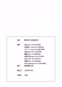 Page 37 of Collection of painter's works - preview thumbnail