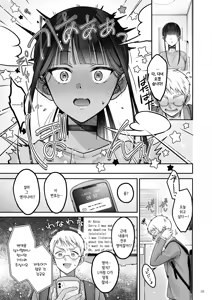 Page 58 of Automatic Romantic - preview thumbnail