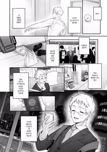 Page 9 of Automatic Romantic - preview thumbnail