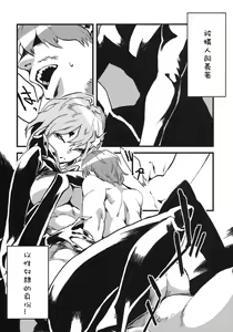 Page 3 of Jingai Shunman 2 - preview thumbnail