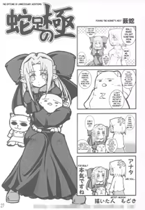 Page 26 of Tsuki no Shizuku - preview thumbnail