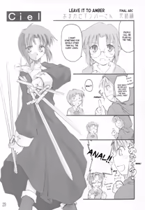 Page 28 of Tsuki no Shizuku - preview thumbnail
