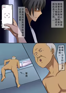 Page 11 of 尸瘾患者 - preview thumbnail