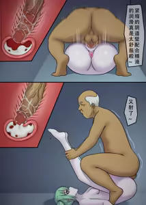 Page 19 of 尸瘾患者 - preview thumbnail