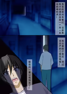 Page 9 of 尸瘾患者 - preview thumbnail