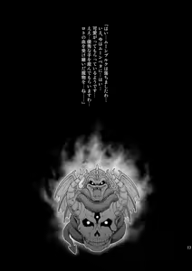 Page 16 of Inu ni Natta Oujo-sama II - preview thumbnail