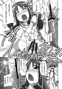 Page 16 of Erika no Dai Pinch!? Oshikko no Marin Dive desu!! - preview thumbnail