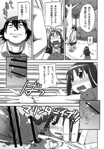Page 4 of Erika no Dai Pinch!? Oshikko no Marin Dive desu!! - preview thumbnail