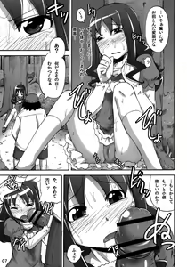 Page 6 of Erika no Dai Pinch!? Oshikko no Marin Dive desu!! - preview thumbnail