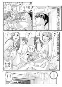 Page 540 of Hot Rod Deluxe - preview thumbnail