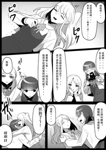 Page 15 of Fetishist Ch. 32 - preview thumbnail