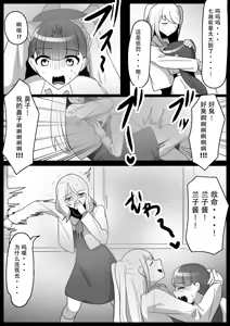 Page 16 of Fetishist Ch. 32 - preview thumbnail