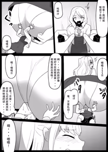 Page 7 of Fetishist Ch. 32 - preview thumbnail