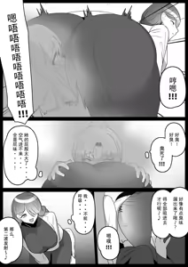 Page 13 of Fetishist Ch. 33 - preview thumbnail
