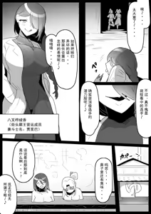 Page 16 of Fetishist Ch. 33 - preview thumbnail