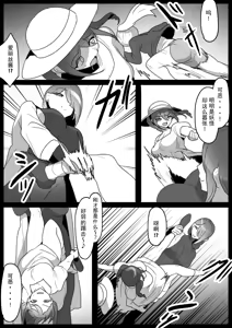 Page 5 of Fetishist Ch. 33 - preview thumbnail
