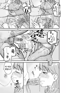 Page 17 of Himitsu no Omajinai | 비밀의 주문 - preview thumbnail
