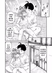 Page 30 of Himitsu no Omajinai | 비밀의 주문 - preview thumbnail