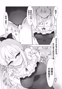 Page 9 of Usui Mizugi wa Osuki desu ka? | 您喜欢轻薄的泳装吗? - preview thumbnail