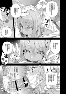 Page 16 of Jinsei Recycle - RECYCLE of the LIFE - preview thumbnail