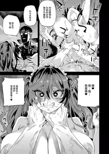 Page 28 of Jinsei Recycle - RECYCLE of the LIFE - preview thumbnail