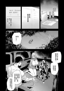 Page 3 of Jinsei Recycle - RECYCLE of the LIFE - preview thumbnail