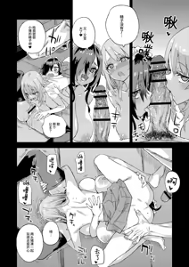 Page 33 of Jinsei Recycle - RECYCLE of the LIFE - preview thumbnail