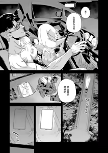 Page 46 of Jinsei Recycle - RECYCLE of the LIFE - preview thumbnail