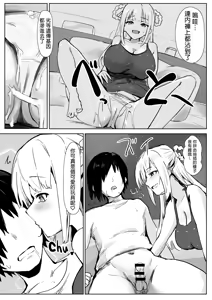 Page 16 of Idol no Seiyoku Kaishou Vibe ni Erabareta Boku - preview thumbnail