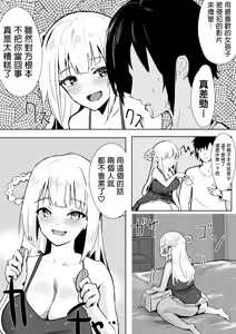 Page 25 of Idol no Seiyoku Kaishou Vibe ni Erabareta Boku - preview thumbnail